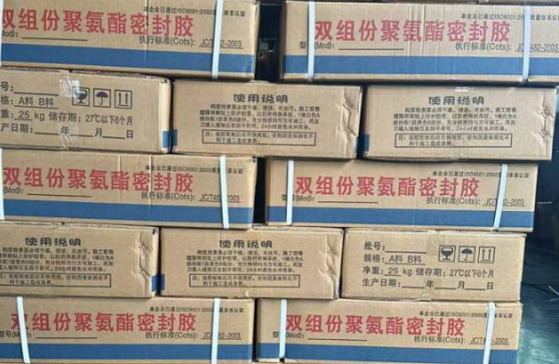 武威聚硫密封胶